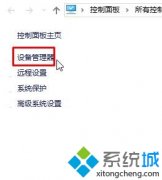 Win7系统无法识别“unknown Device”驱动的三种解决方法