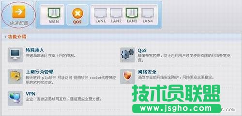配置企业千兆路由器教程 三联