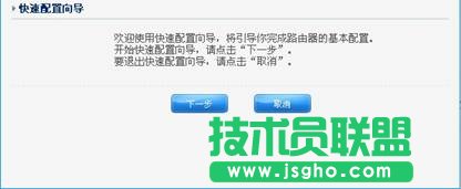 配置企业千兆路由器图文教程_