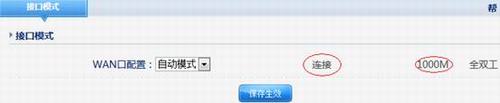 配置企业千兆路由器图文教程_