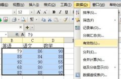 WPS表格中保证零失误输入数据的技巧
