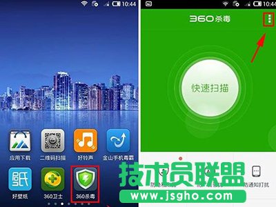 360杀毒防隐私泄露
