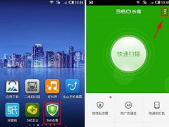 360杀毒防隐私泄露怎么开启