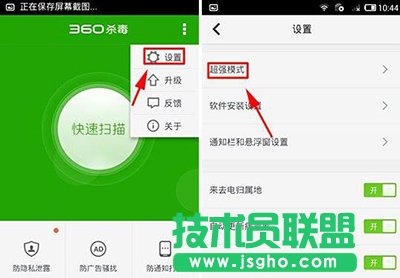 360杀毒防隐私泄露