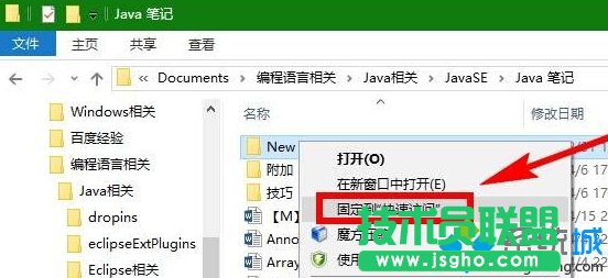 Windows10系统下快速访问自定义文件夹的技巧   三联