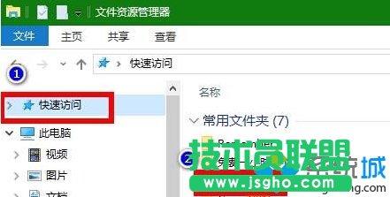 Windows10系统下快速访问自定义文件夹的步骤2