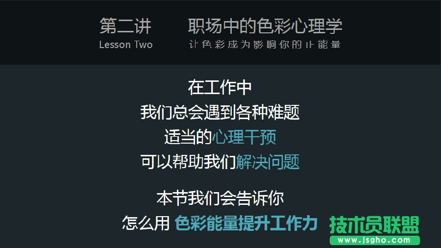 工作中PPT如何配色？