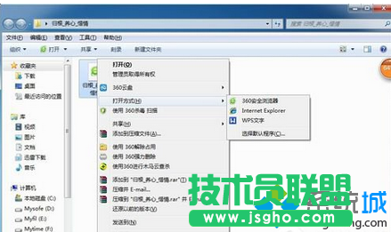 Win7系统如何打开KDH文件   三联