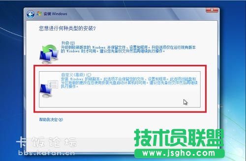 Win7/Win8 双系统安装及启动设置教程 三联