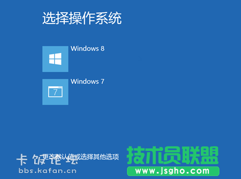 Win7/Win8 双系统安装及启动设置教程
