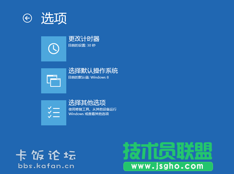 Win7/Win8 双系统安装及启动设置教程