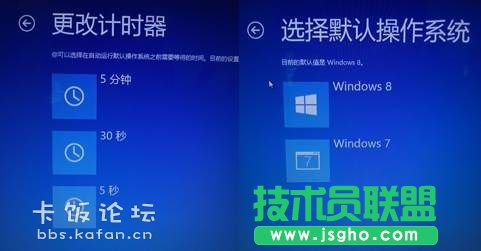 Win7/Win8 双系统安装及启动设置教程