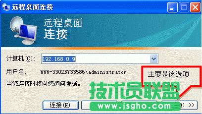 如何实现远程桌面的同时如何互相拷贝文件 三联