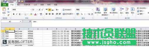 win10系统打开excel2010出现中文乱码如何解决   三联