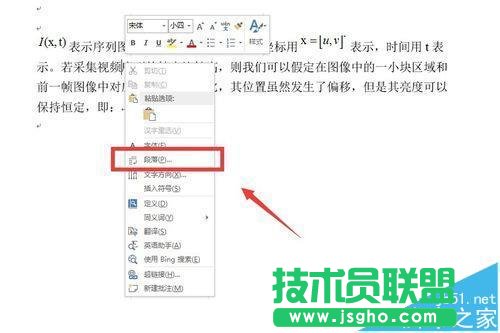 word怎么设置公式与文字水平对齐?