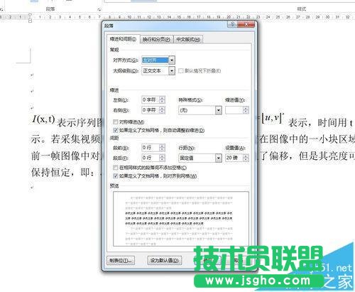 word怎么设置公式与文字水平对齐?