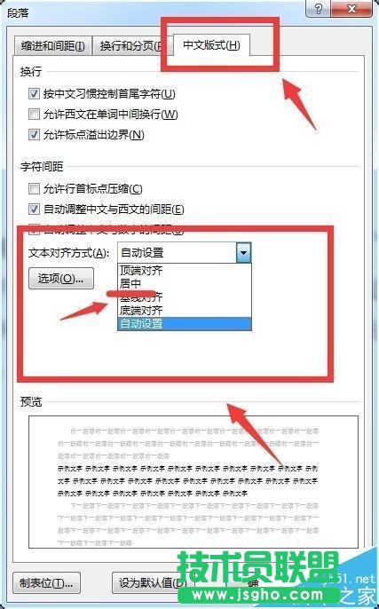 word怎么设置公式与文字水平对齐?