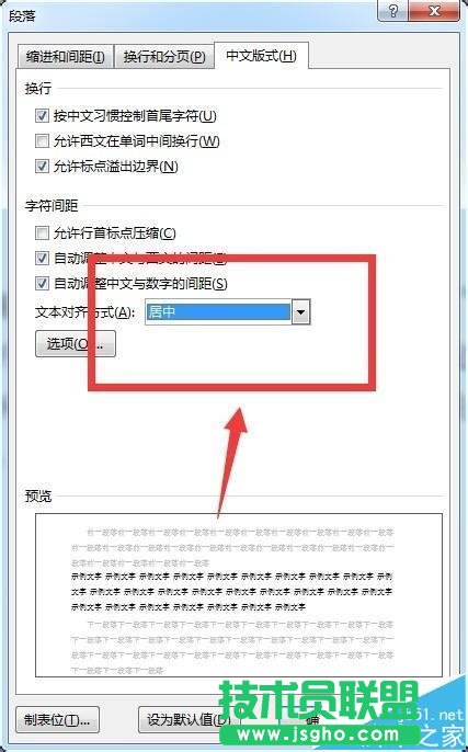 word怎么设置公式与文字水平对齐?