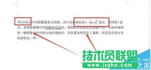 word怎么设置公式与文字水平对齐?