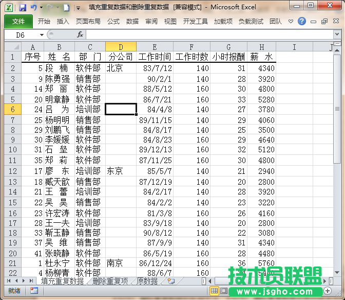 Excel如何将空白单元格以重复的数据填充或删除 三联