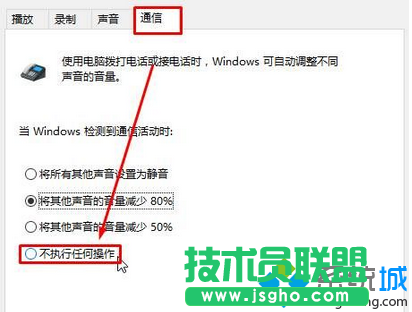 点击“不执行任何操作”
