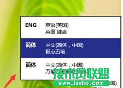 Win10输入法