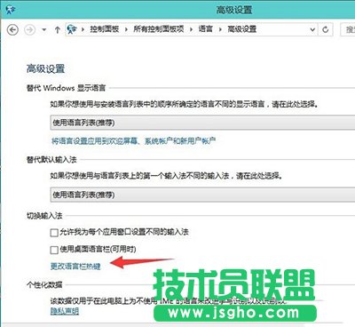 Win10输入法