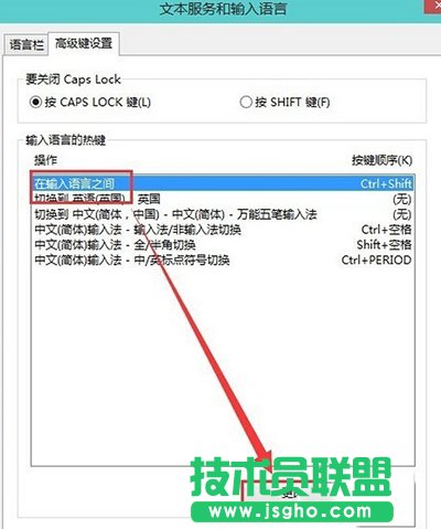Win10输入法