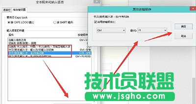 Win10输入法