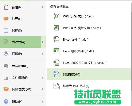 Excel表格如何转换为Word文档 三联