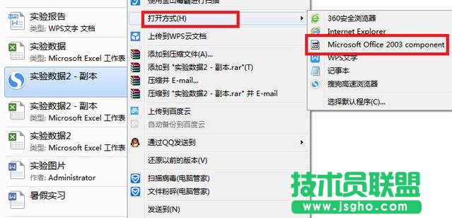 Excel表格如何转换为Word文档