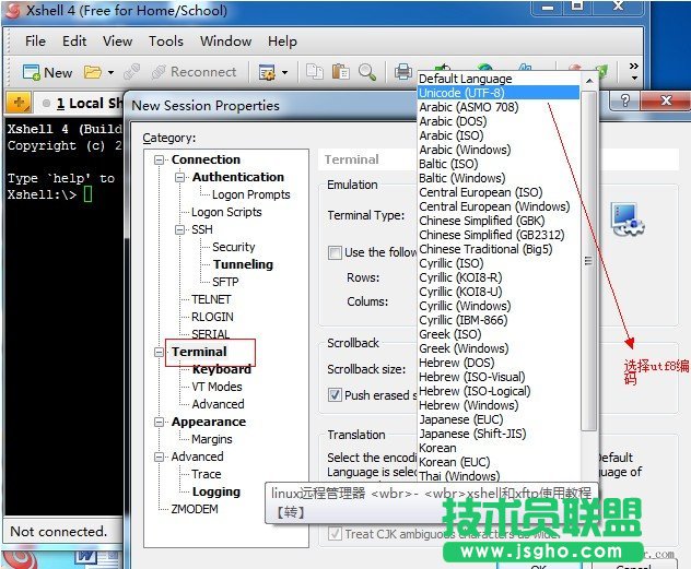 Linux远程管理器xshell和xftp使用教程_绿色资源网
