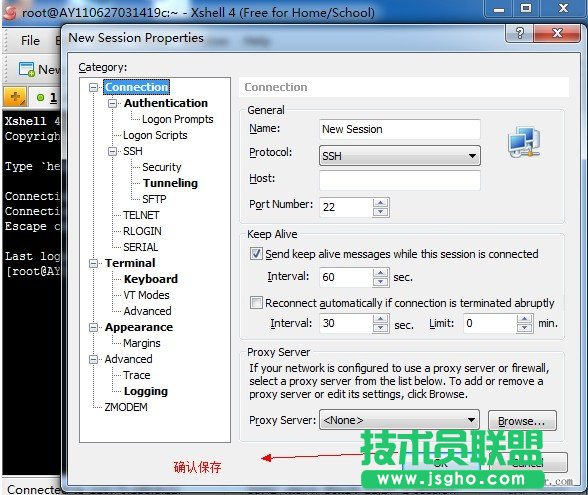 Linux远程管理器xshell和xftp使用教程_绿色资源网