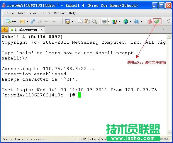 Linux远程管理器xshell和xftp使用教程_绿色资源网