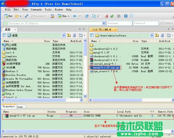 Linux远程管理器xshell和xftp使用教程_绿色资源网