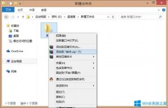Win8系统QQ邮箱怎么发送文件夹？Win8系统QQ邮箱发送文件夹的方法