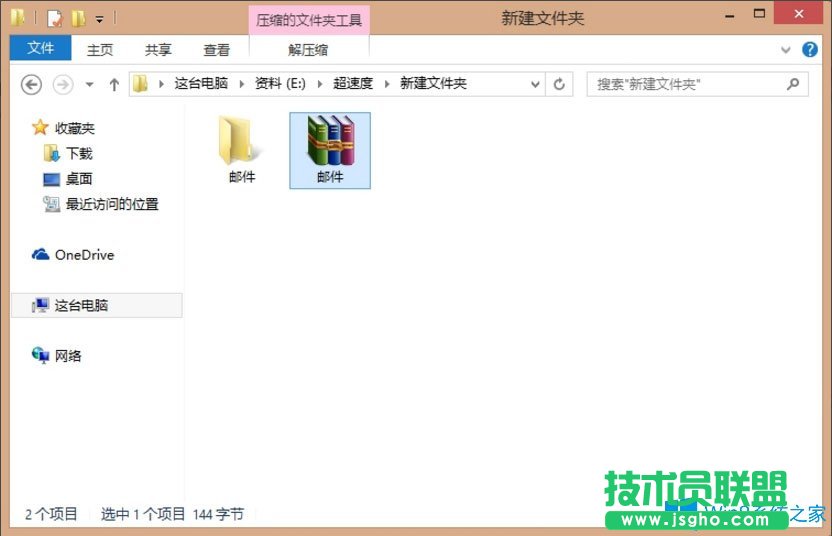 Win8系统QQ邮箱怎么发送文件夹？Win8系统QQ邮箱发送文件夹的方法