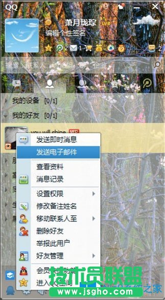 Win8系统QQ邮箱怎么发送文件夹？Win8系统QQ邮箱发送文件夹的方法