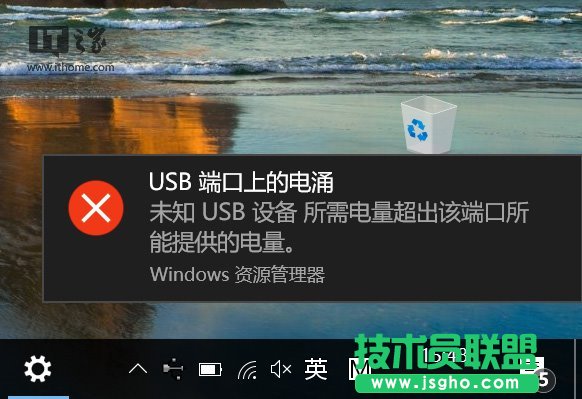 Win10维护：如何解决“USB端口上的电涌”问题 三联