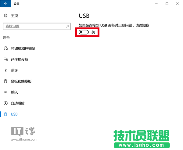 Win10维护：如何解决“USB端口上的电涌”问题？