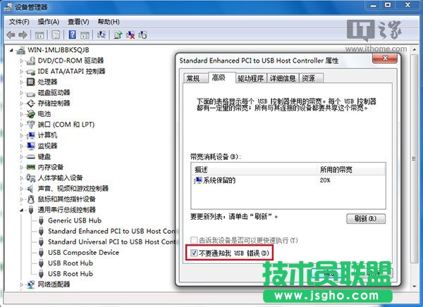Win10维护：如何解决“USB端口上的电涌”问题？