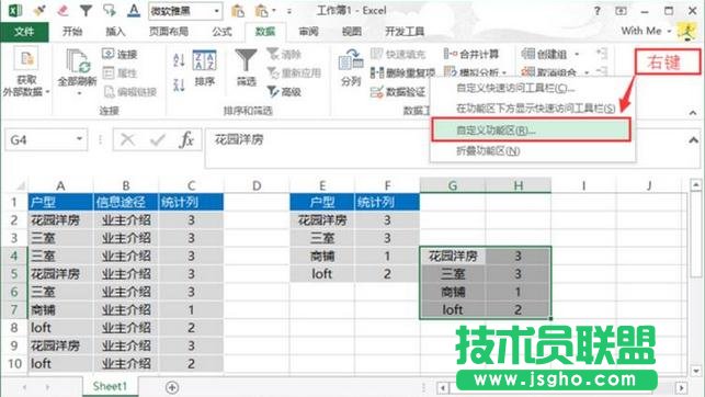 Excel表格如何设置一键粘贴快捷键 三联