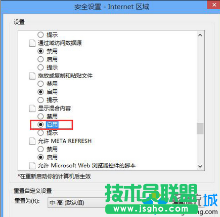 点击确定