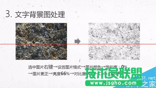 PPT怎么制作盗墓笔记的文字效果？