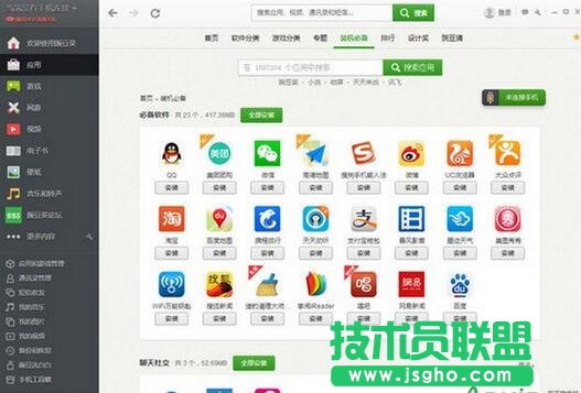 豌豆荚,豌豆荚云备份怎么删除,豌豆荚怎么删除云端备份文件