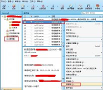 FoxMail邮件删除后2种恢复方法
