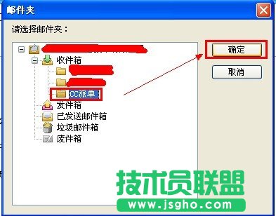 FoxMail邮件删除后2种恢复方法