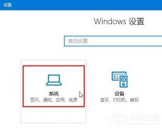 Win10正式版如何修改计算机名