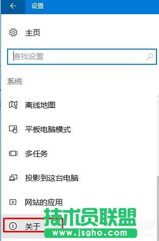 Win10正式版修改计算机名的方法