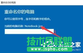 Win10正式版修改计算机名的方法